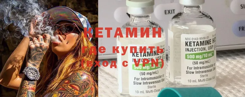 мега ТОР  купить наркотик  Лукоянов  КЕТАМИН ketamine 