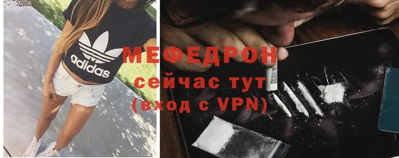 МЯУ-МЯУ mephedrone  Лукоянов 